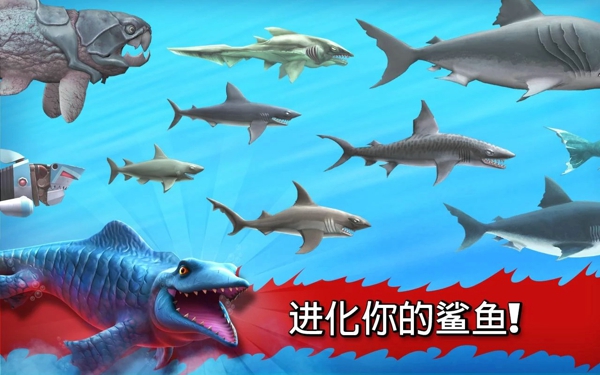 hungry shark修改版 v8.0.0 安卓版 3