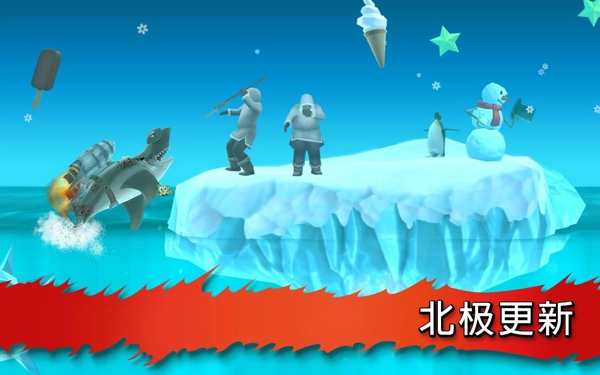 hungry shark修改版 v8.0.0 安卓版 1