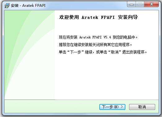 深圳新良田科技指紋儀驅(qū)動 v5.4.0.8 官方版 0