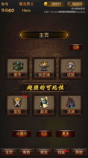 黑暗傳說單機rpg滿v無限魔石 v9.1 安卓完美版 2