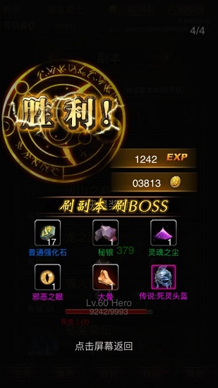 黑暗傳說(shuō)單機(jī)rpg8.02離線版 v8.02 安卓版 0