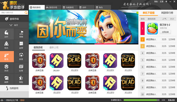 哪吒手游助手 v1.0.0 官方版 1