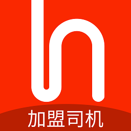 和行加盟司機APP
