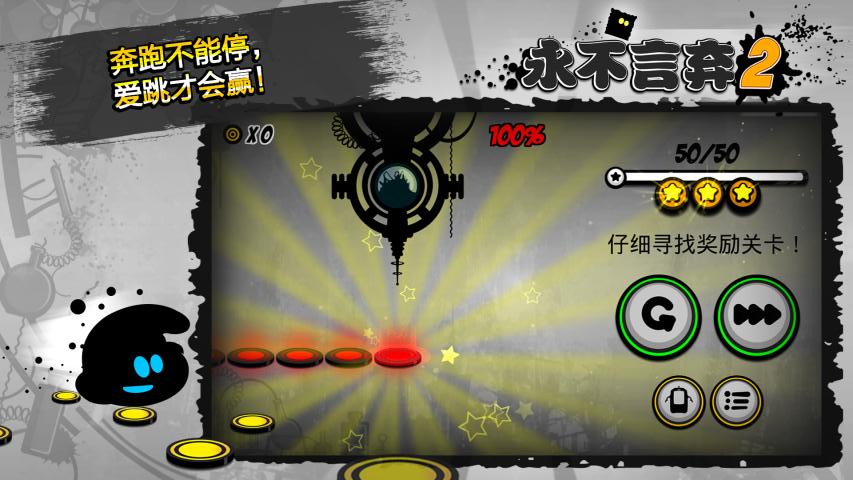 永不言棄2最新版 v1.9.5 安卓版 4