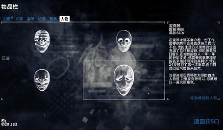 收獲日2v1.33.0中文補丁 正盜版通用 0