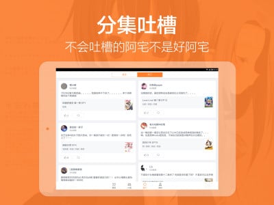 布丁動畫pad v1.4.0 安卓平板版 0