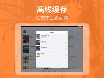 布丁動畫pad v1.4.0 安卓平板版 3