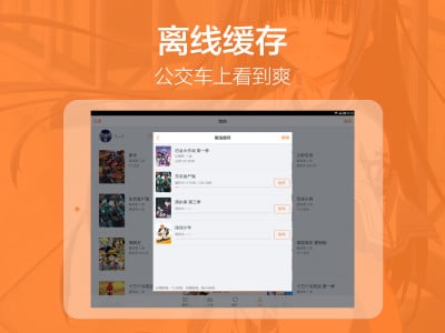 布丁動畫pad v1.4.0 安卓平板版 5