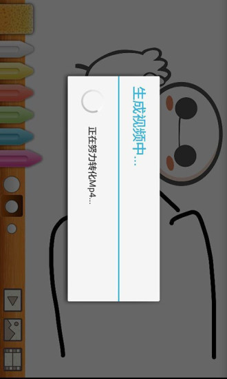 繪動(dòng)(手繪動(dòng)畫制作) v1.0 安卓版 1