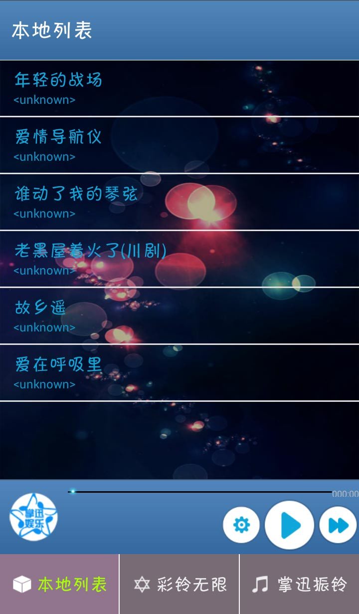 掌迅娛樂 掌迅娛樂app下載