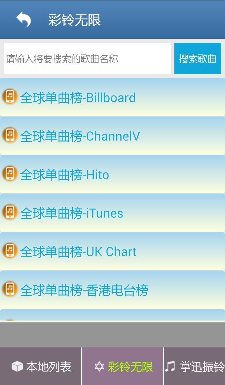 掌迅娛樂(音樂播放器) v1.0.1.922 安卓版 2