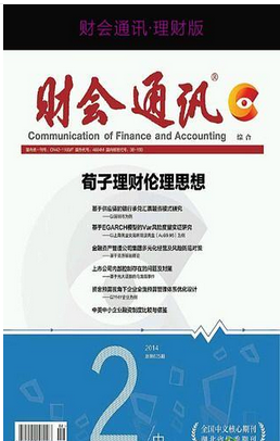 財(cái)會(huì)通訊理財(cái)版 v1.23 安卓版 1