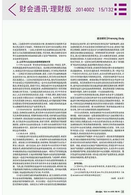 財(cái)會(huì)通訊理財(cái)版 v1.23 安卓版 2