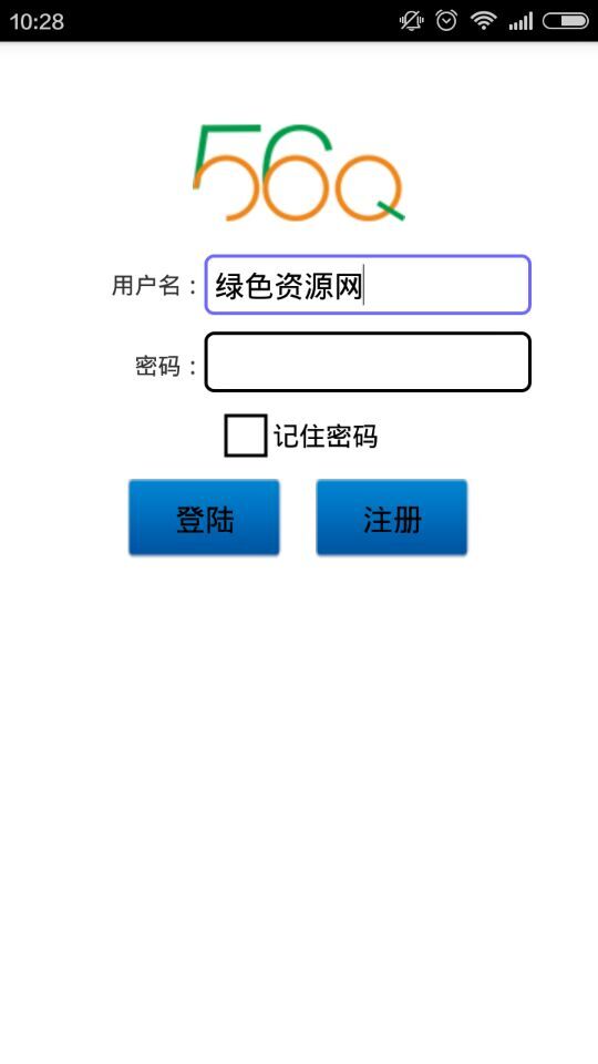 56Q(物流管理軟件) v1.0 安卓版 0