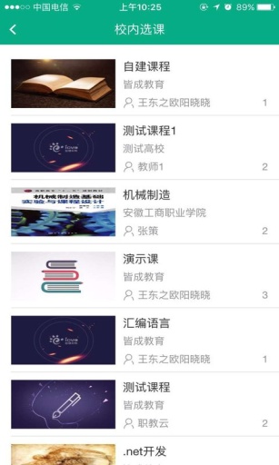 云課堂學(xué)生版 v1.6.1 安卓版 0