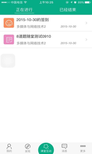思科云課堂app