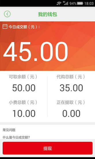 呼送經(jīng)紀(jì)人 v1.1.1 安卓版 3