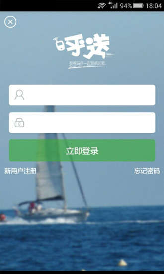 呼送經(jīng)紀(jì)人 v1.1.1 安卓版 4