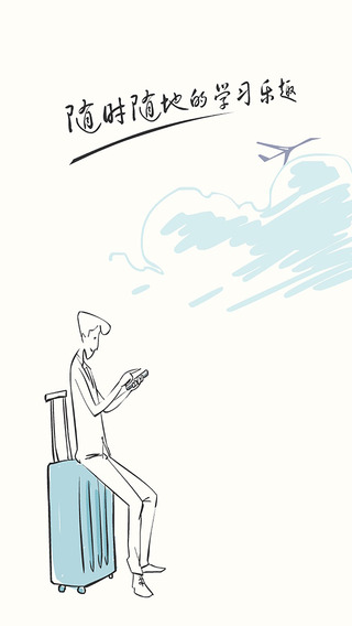 中歐移動(dòng)學(xué)習(xí)