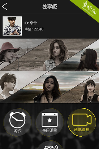 音悅臺(tái)口袋t-ara客戶端 v1.1.0 安卓版 0