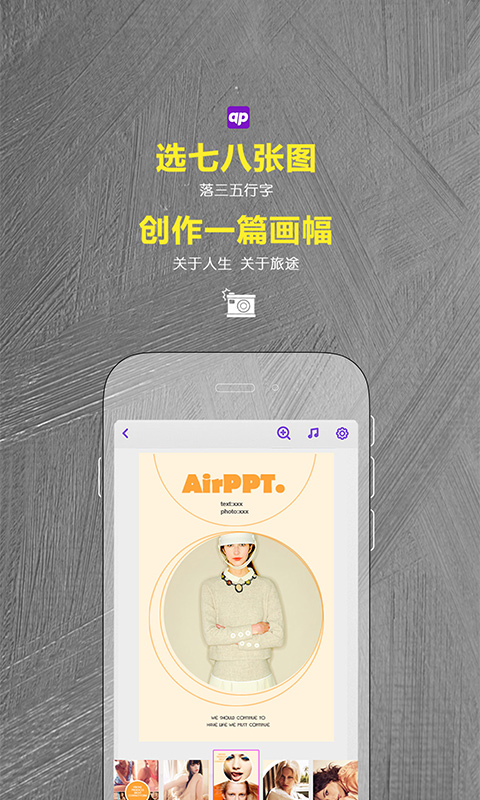 AirPPT(H5制作助手) v1.0.1 安卓版 0