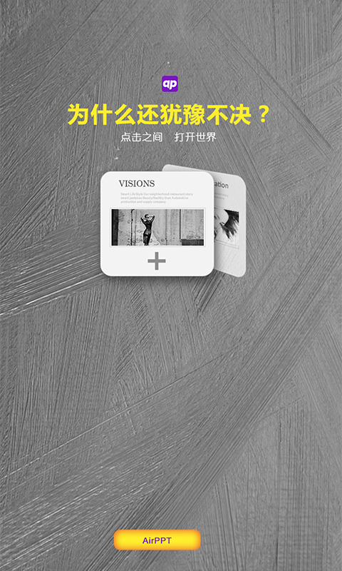 AirPPT(H5制作助手) v1.0.1 安卓版 1