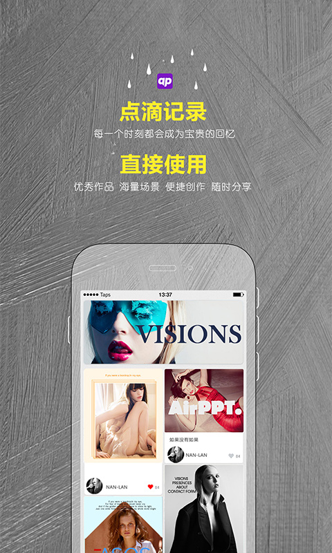 AirPPT(H5制作助手) v1.0.1 安卓版 2