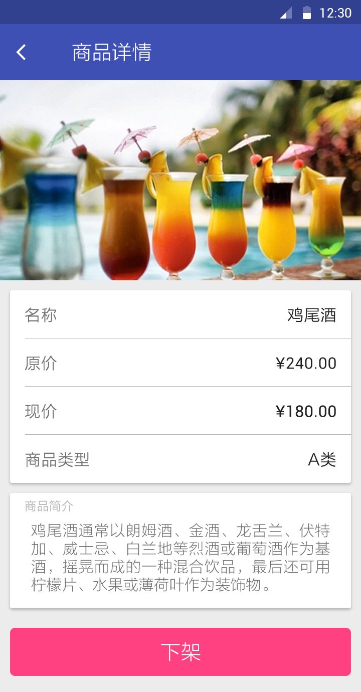 約吧約酒酒吧版 v1.0 安卓版 2