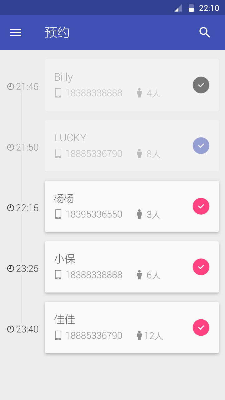 約吧約酒酒吧版 v1.0 安卓版 3