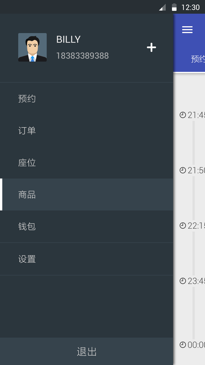 約吧約酒酒吧版 v1.0 安卓版 1