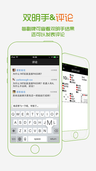 在線橋牌游戲 v6.1.0 1