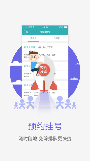 新鄉(xiāng)中心醫(yī)院app v2.5-166p 安卓版 0