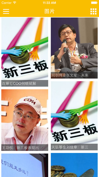 亞當(dāng)財經(jīng) v1.0.0 安卓版 1