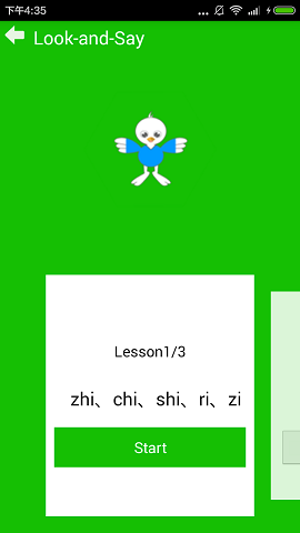 易華語(EHUAYU) v16 安卓版 0