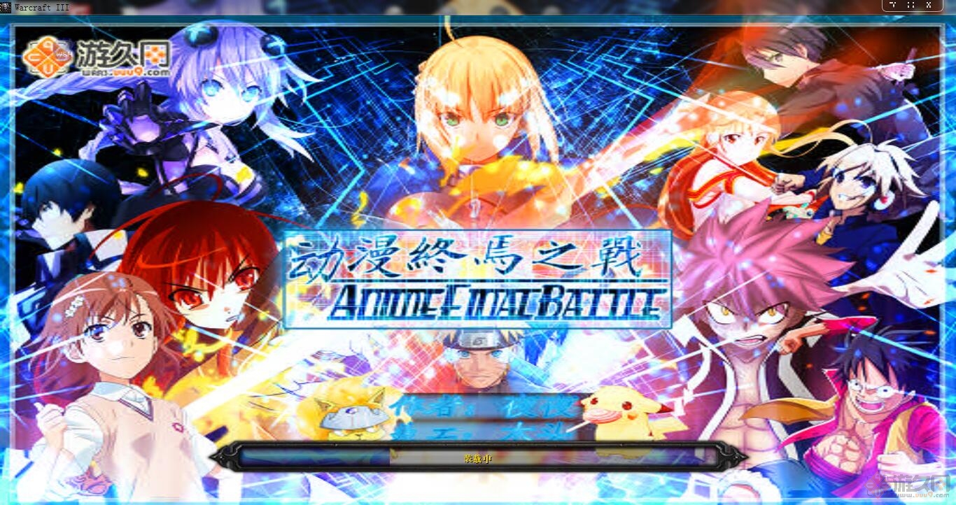 動(dòng)漫終焉之戰(zhàn) v1.0c 最新版 0