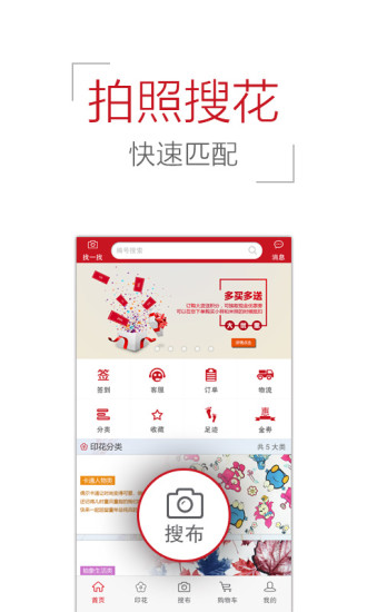 易布購 v2.0.1 安卓版 0