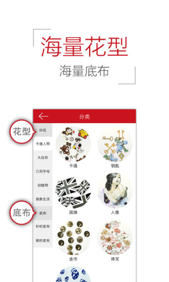 易布購 v2.0.1 安卓版 1