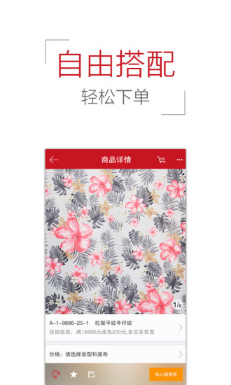 易布購 v2.0.1 安卓版 3