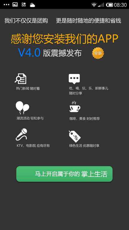 咸寧巨劃算 v00.08.1026 安卓版 1