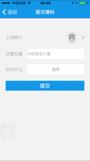 快快挪車(防貼條罰單神器) v1.0 安卓版 1
