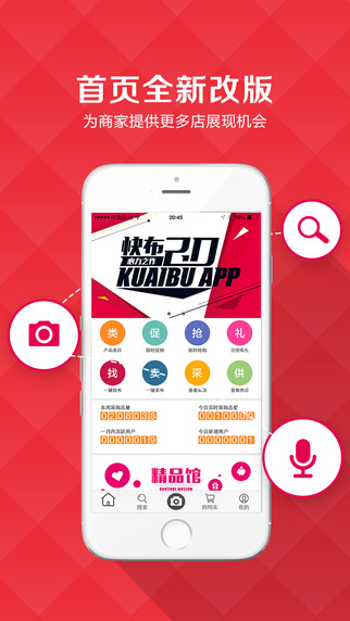 快布 v2.1.0 安卓版 0