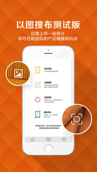 快布 v2.1.0 安卓版 1