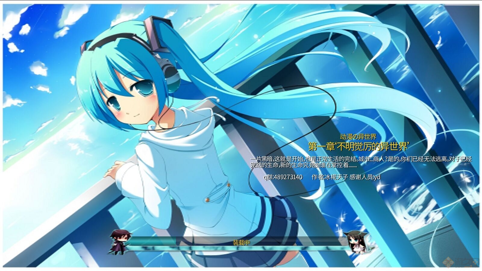 動(dòng)漫異世界第一章 魔獸rpg地圖 0