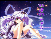 動(dòng)漫異世界第五章