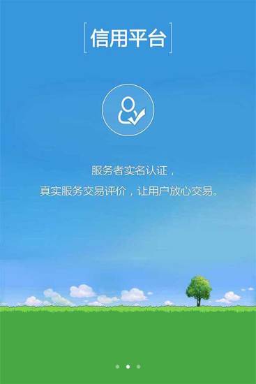 360行(生活交易服務(wù)) v1.2.2 安卓版 0