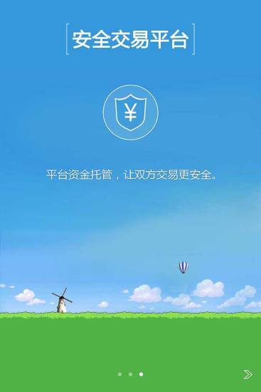 360行(生活交易服務(wù)) v1.2.2 安卓版 1