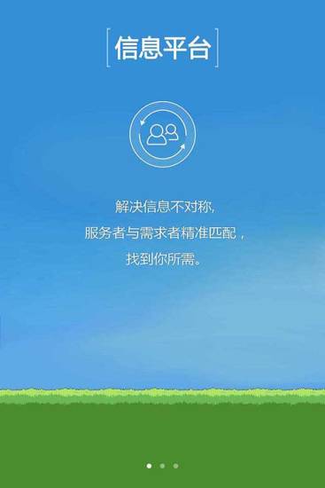 360行(生活交易服務(wù)) v1.2.2 安卓版 2