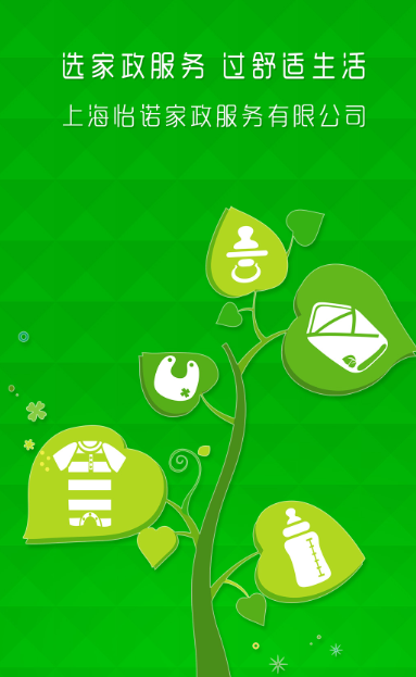 怡諾生活 v1.0.1 安卓版 0