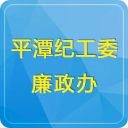 平潭反四風(fēng)