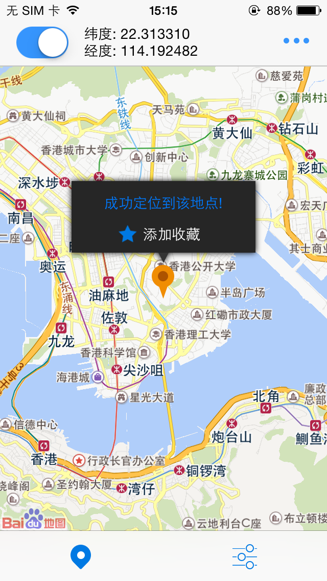 神行者iphone版 v1.0.3 蘋果越獄版 1